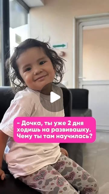 Группа «Малыши» — 2,5–4 года