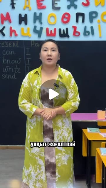 Английский